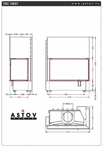 Каминная топка АСТОВ П2С 10057